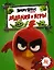 Angry Birds. Задания и игры (зелёная) — 2514138 — 1
