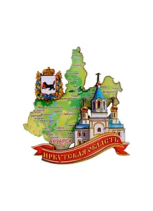 ГС Магнит Ангарск Карта Достопримечательности города 7,5см (дерево)