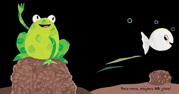 Книга Маленькая белая рыбка счастлива (Гвидо Ван Генехтен) — 3