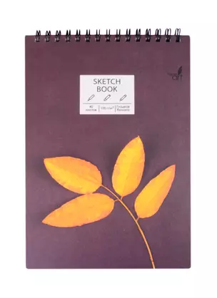 Скетчбук А5 40л "SKETCHBOOK. New life", 100г/м2, евроспираль — 260563 — 1