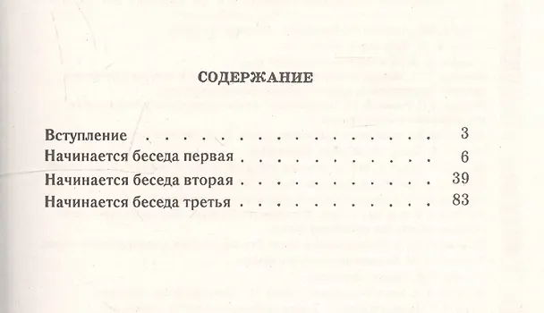 Книга Моя тайна или Книга бесед о презрении к миру (мИНМФМЭтика) Петрарка (Франческо Петрарка) — 2