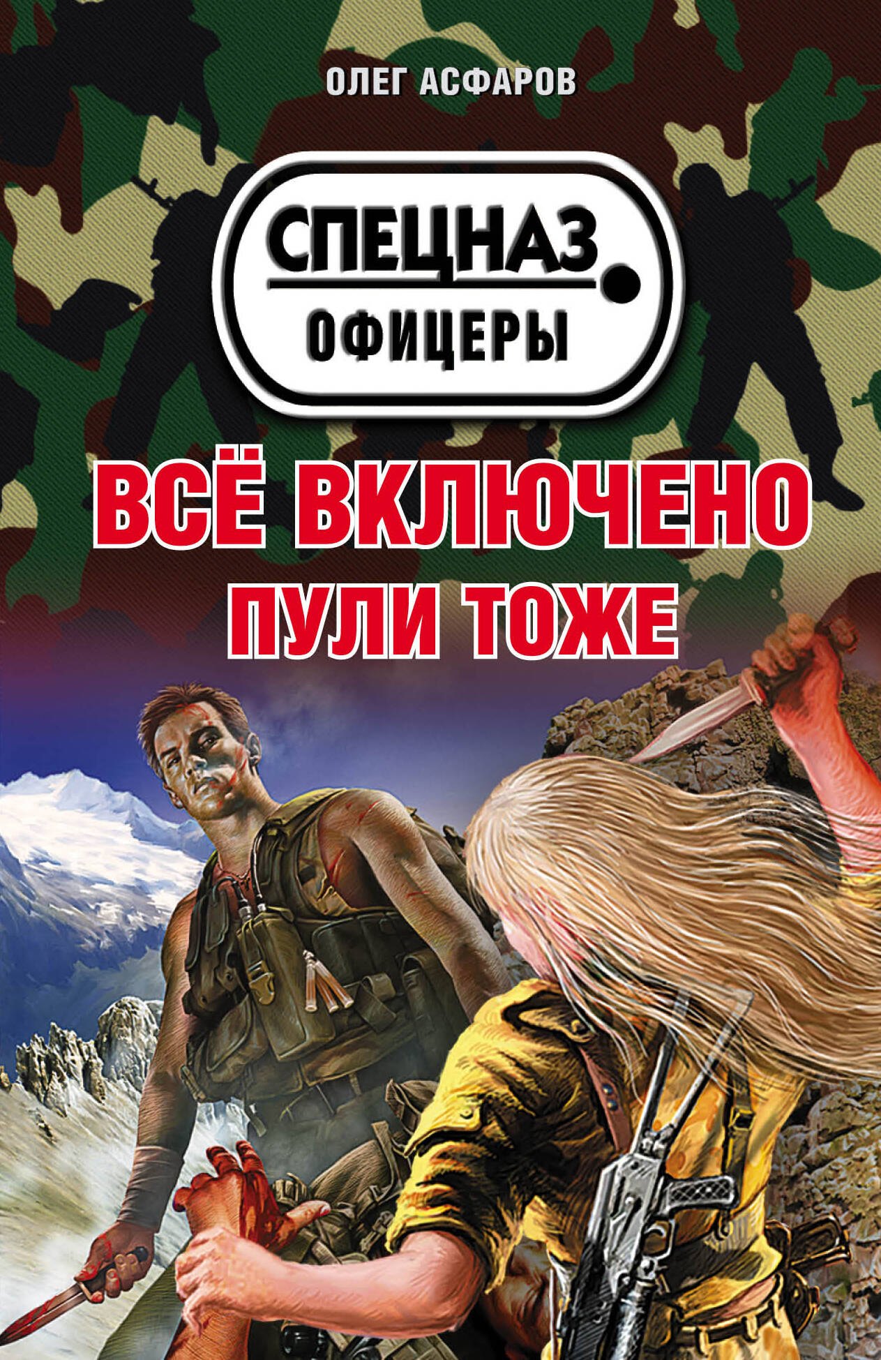 

Всё включено. Пули тоже