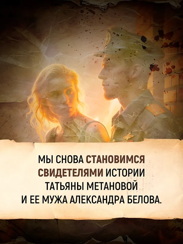 Книга Татьяна и Александр (Полина Саймонс) — 7