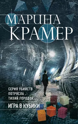 Игра в кубики — 3027309 — 1