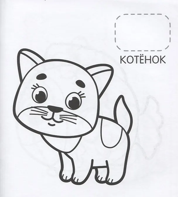 Книга Домашние любимцы (Наталья Котятова) — 4
