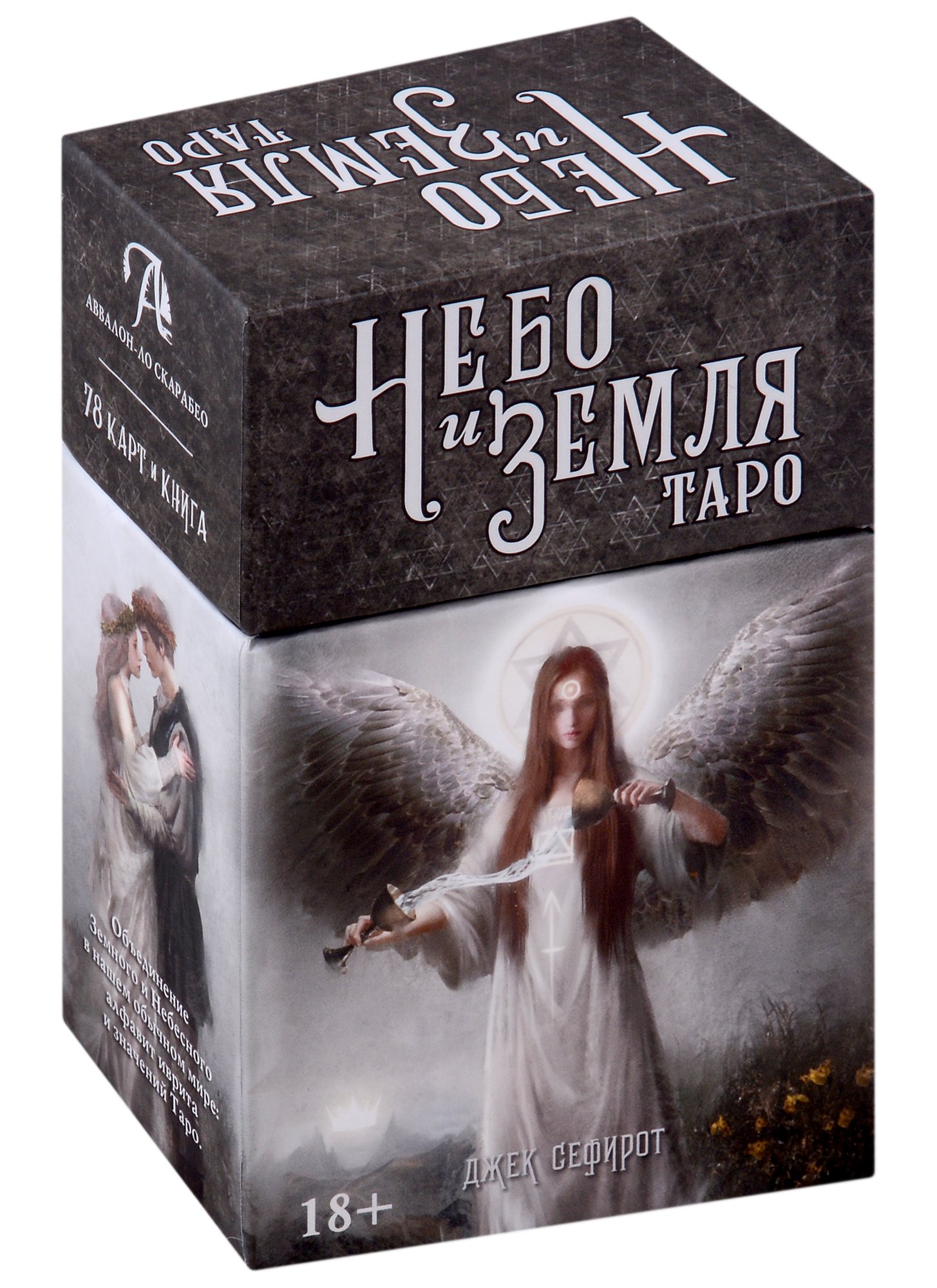 

Таро Небо и Земля (78 карт+книга)