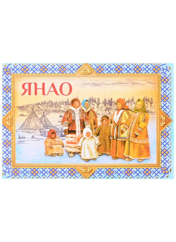 ГС Магнит двухсторонний Новый Уренгой ЯНАО (1278231) 2847834 — 1