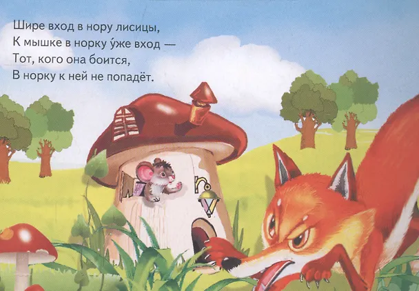 Книга Давай сравним! (Евгения Панасова) — 5