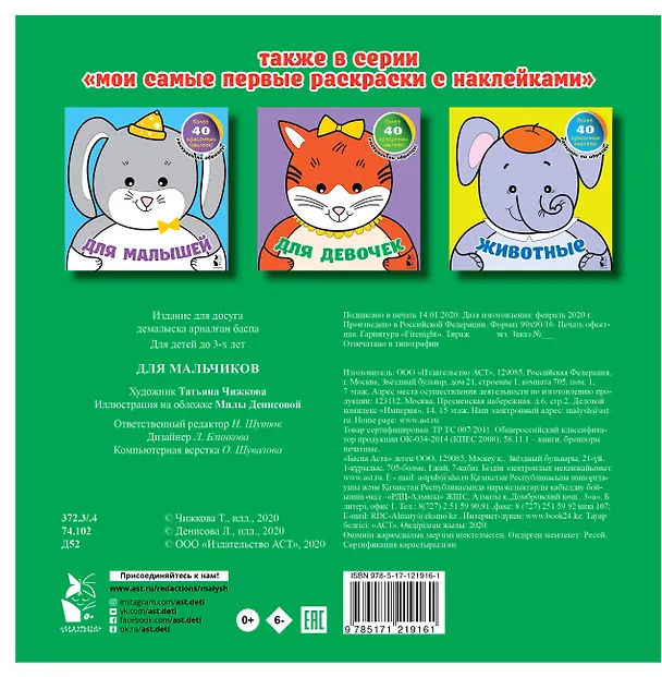 Книга Для мальчиков (Людмила Денисова) — 2