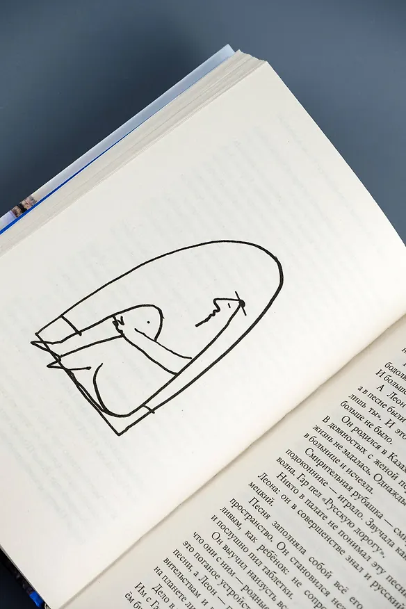 Книга Следующая остановка - "Пионерская-стрит" (Арина Обух) — 15