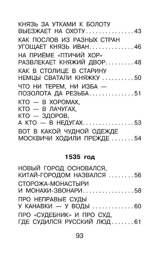 Книга Наша древняя столица (Наталья Кончаловская) — 12