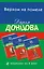Верхом на помеле. Комплект из 3 книг (Вставная челюсть Щелкунчика. Закон молодильного яблочка. Инкогнито с Бродвея) — 3007712 — 1