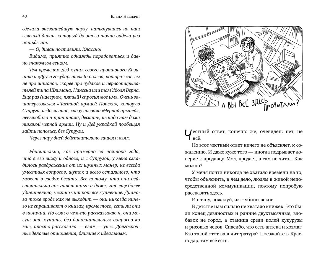 Изображение бумажной книги