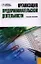Организация предпринимательской деятельности: учебное пособие — 2356175 — 1