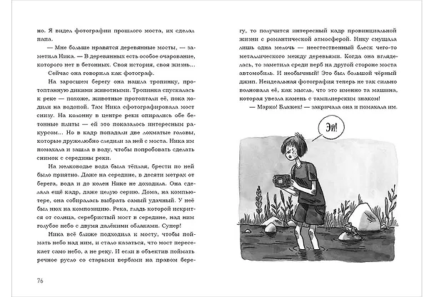 Книга В поисках клада тамплиеров (Милан Петек-Левоков) — 6