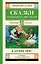 Карлик нос. Сказки зарубежных писателей — 2955101 — 1