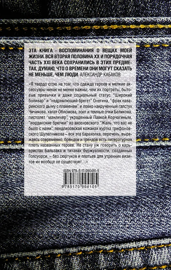 Книга Камера хранения (Александр Кабаков) — 2