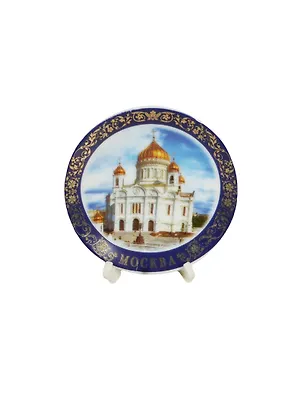 Магнит-тарелка D7 "Москва Храм Христа Спасителя" фарфор с подставкой (026-7-20) 2364881