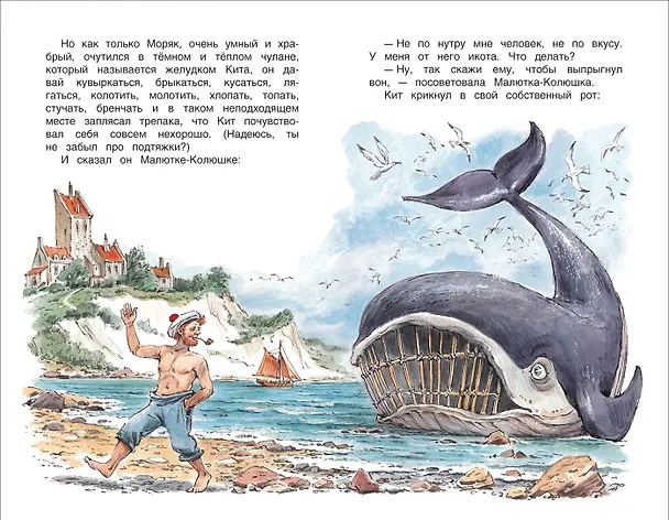 Книга Сказки (Редьярд Киплинг) — 3