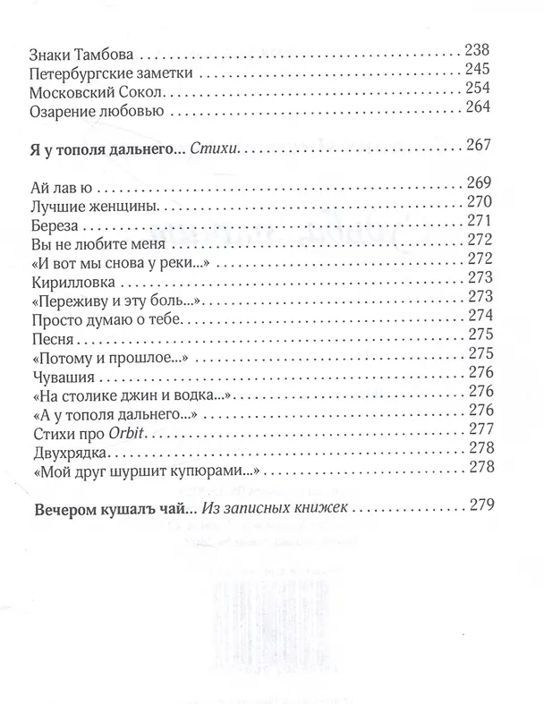 Книга Судьба, значит… (Николай Соляник) — 6