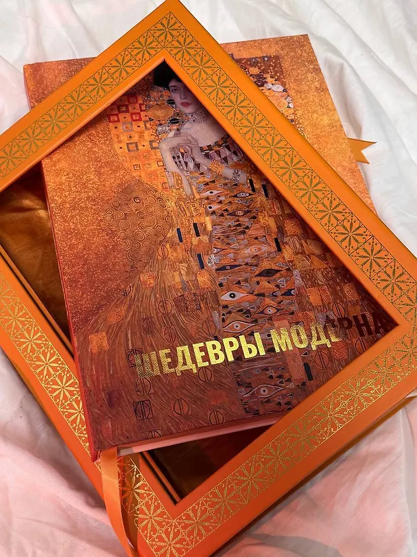 Книга Шедевры модерна. Футляр (Наталья Кортунова) — 8