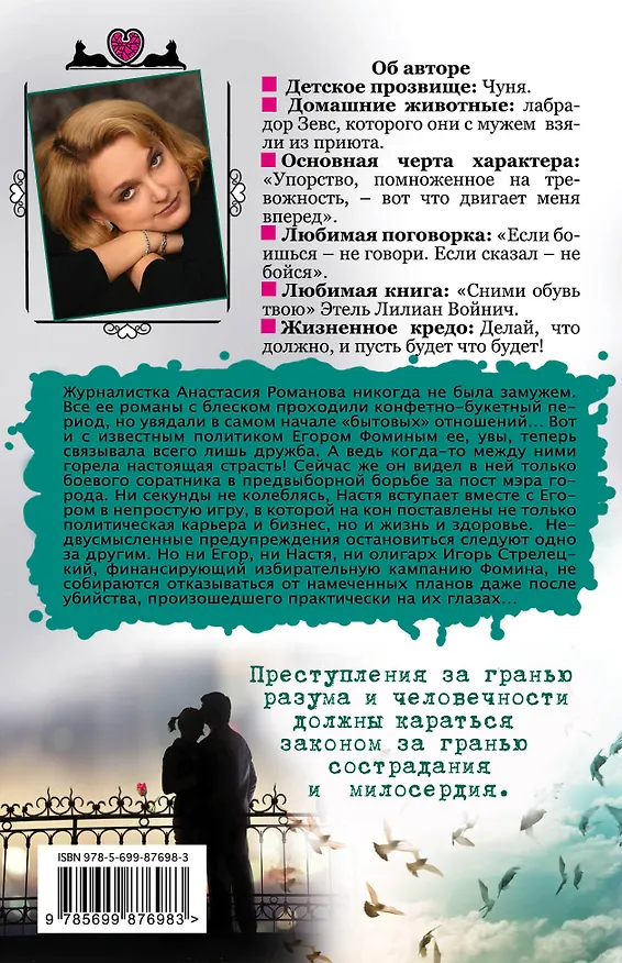 Книга Вакансия третьего мужа (Людмила Зарецкая) — 2