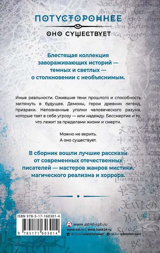 Книга Будь моей сестрой (Алексей Жарков, Дмитрий Костюкевич) — 2