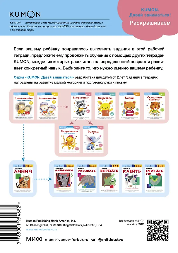 Книга Раскрашиваем (А.А. Бобкова) — 2