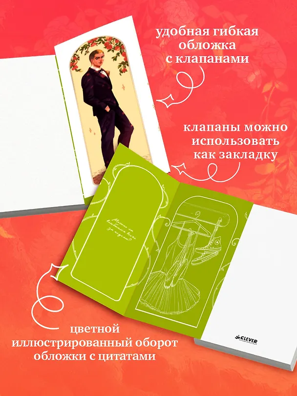 Книга Неделя, чтобы влюбиться (Катя Саммер) — 5