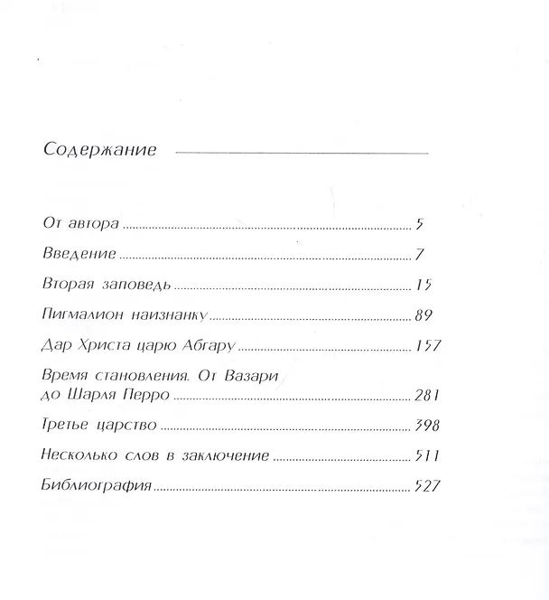 Книга Визуальный образ и мир искусства Исторические очерки. Бернштейн Б. (Юрайт) () — 2