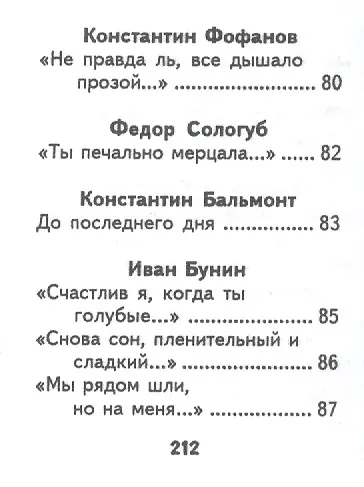 Книга Стихи о любви, миниатюра () — 3