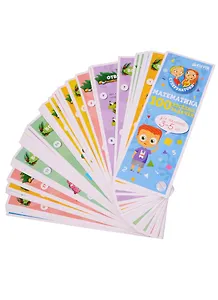 Математика для малышей. 100 весёлых задачек. 3-5 лет