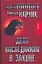 Дело наследников в законе — 2151848 — 1