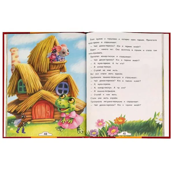 Книга Добрые сказки (Алексей Толстой) — 4
