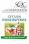 Органы пищеварения. Информационно-Энергетическое Учение. Начальный курс — 2610396 — 1