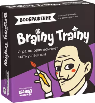 Игра-головоломка Brainy Trainy "Воображение" — 2961510 — 1