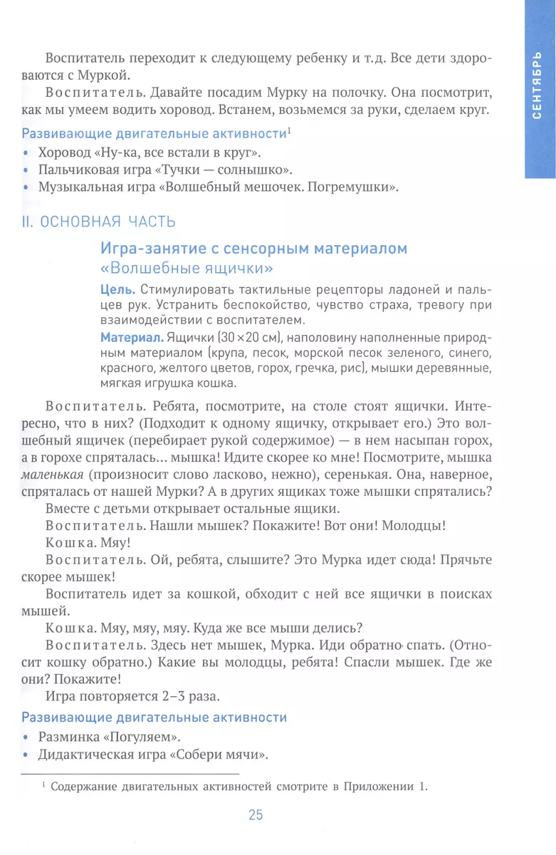 Развивающие игровые сеансы в ясельных группах детского сада. 1-3 года. Конспекты  занятий. ФГОС (Олеся Куракина, Альбина Найбауэр) - купить книгу с доставкой  в интернет-магазине «Читай-город». ISBN: 978-5-4315-1915-4