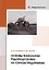 Основы технологии рудоподготовки на горном предприятии — 3017678 — 1