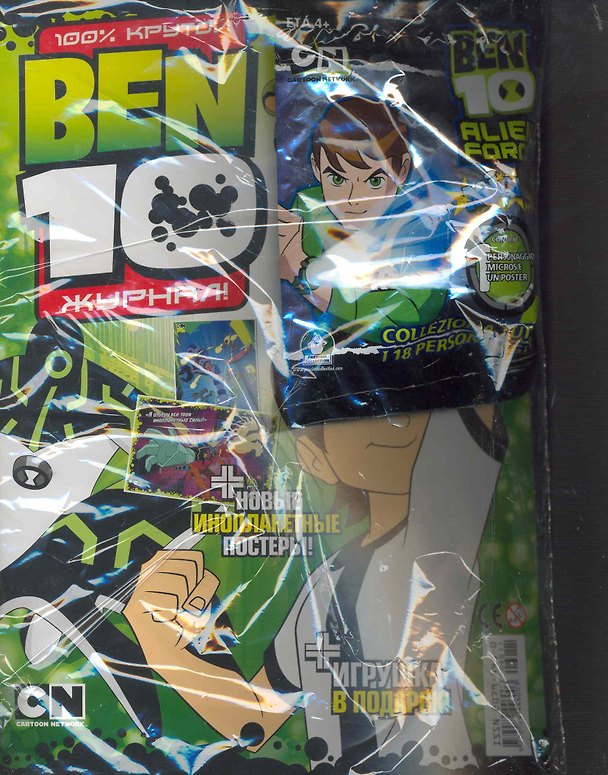 Книга Журнал Ben 10 №6/11 (+карточки+игрушка) (м) (упаковка) () — 1