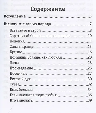 Книга Мысли вслух. Сборник стихов. () — 2