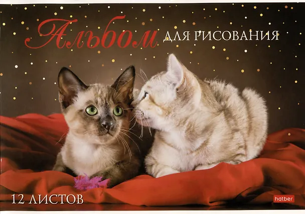 Альбом для рисования «Мы любим котиков» Hatber А4, 12 листов, в ассортименте 2980118 — 1