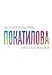 Одна книга на всю жизнь