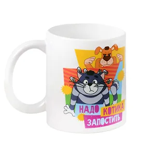 Союзмультфильм Кружка Простоквашино (керамика) (330 мл)