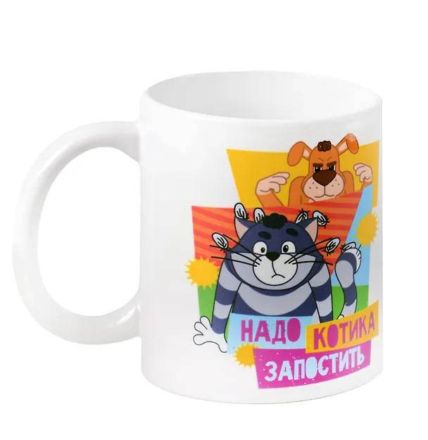 Союзмультфильм Кружка Простоквашино (керамика) (330 мл) 3076107 — 1