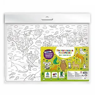 Раскраска многоразовая Мир животных 480x335 мм, полипропилен 0,5 мм, печать в одну краску. 49038 2792645