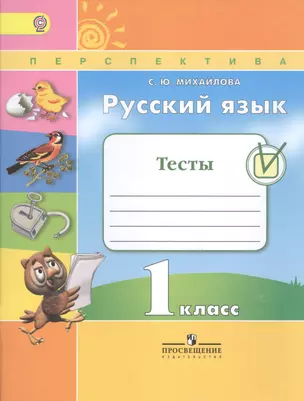 БК:777277 ПРОСВЕЩ Уколова 5 История. Древний мир. Тетрадь-экзаменатор. (УМК "Сферы"). — 305241 — 1