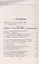 115 способов разбогатеть, или Секреты денежного изобилия. Маленькая книга, приносящая большие деньги — 2457199 — 2