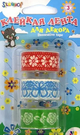 Клейкая лента д/декора Hobby бумажная 3шт 18мм*1,5м (ромашки/бабочки/розы) в блистере 481014 — 2367489 — 1