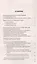 Новые правила оказания услуг общественного питания + Рекомендации Роспотребнадзора... — 3115701 — 2