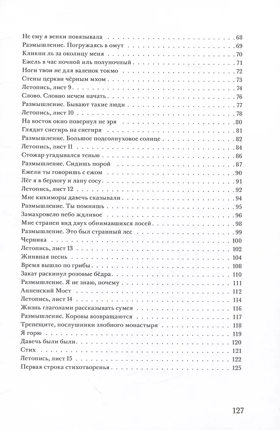Книга Коншаков 1547 (Виктор Коншаков) — 3